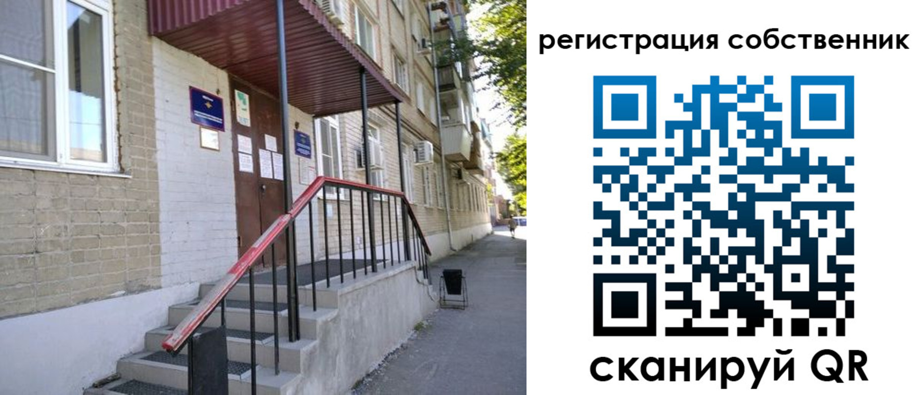 регистрация для школы в Невинномысске