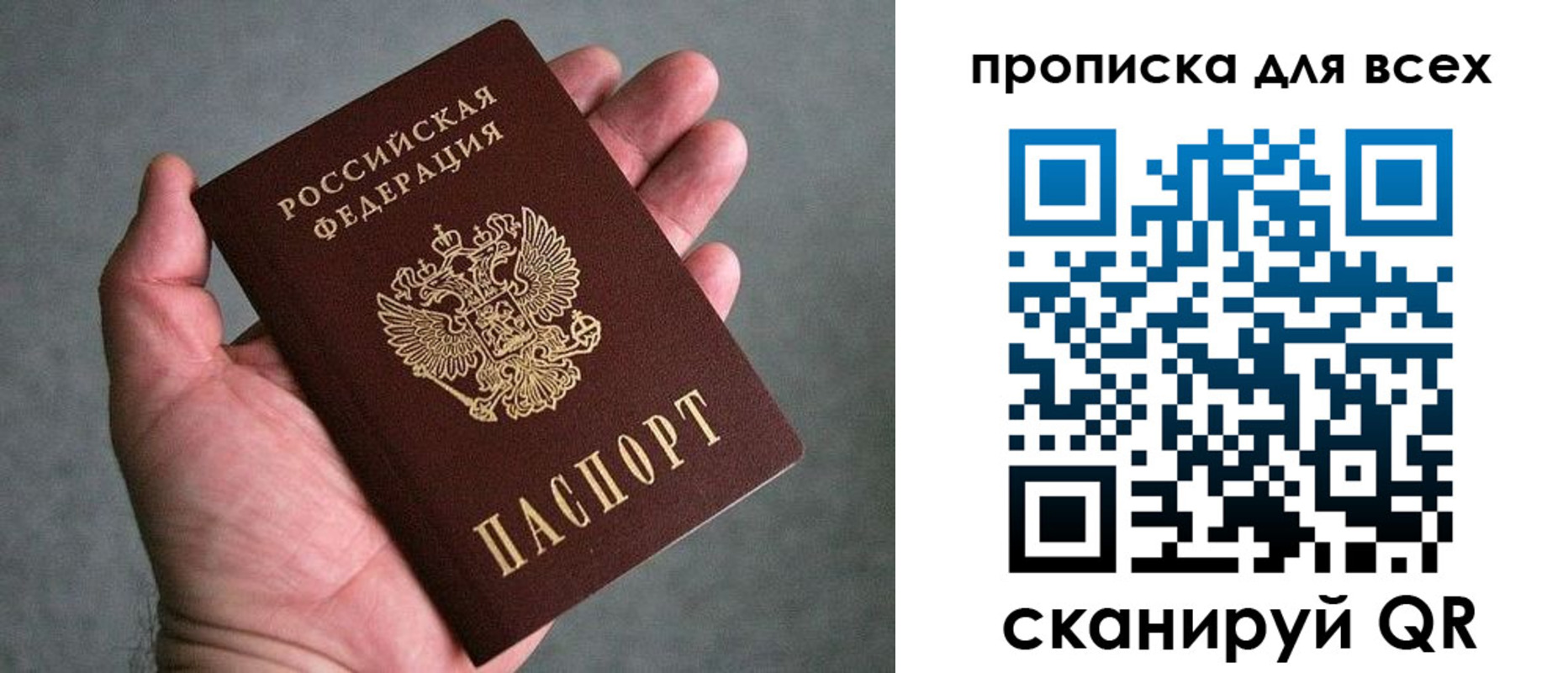пропишу в квартире в Невинномысске