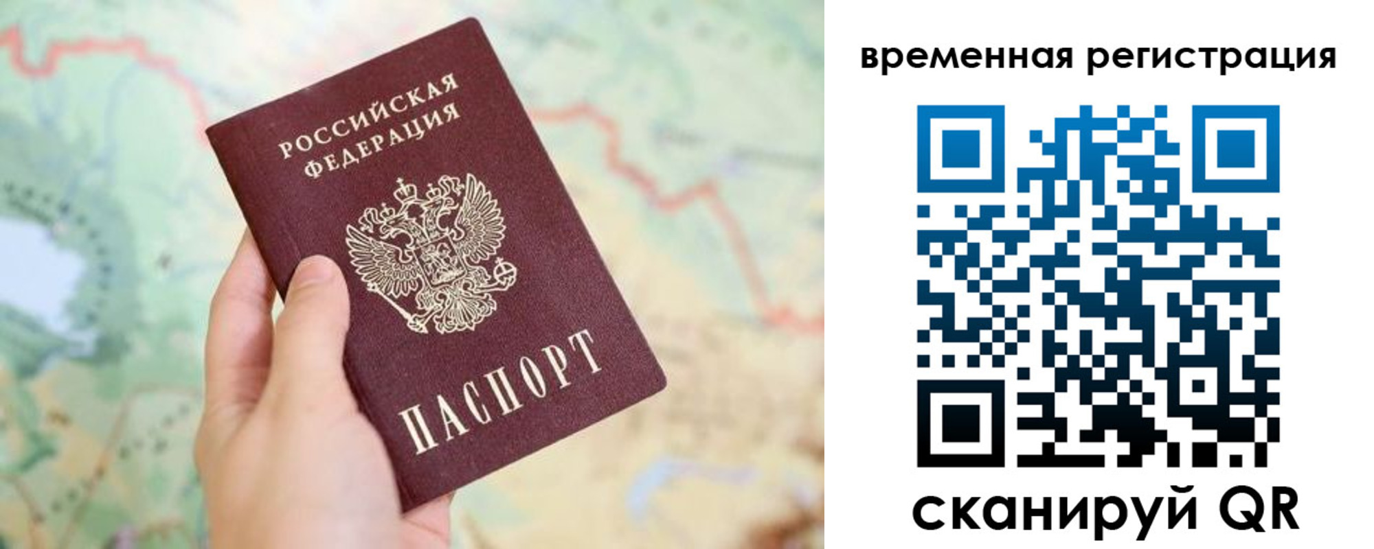 прописка для работы в Невинномысске