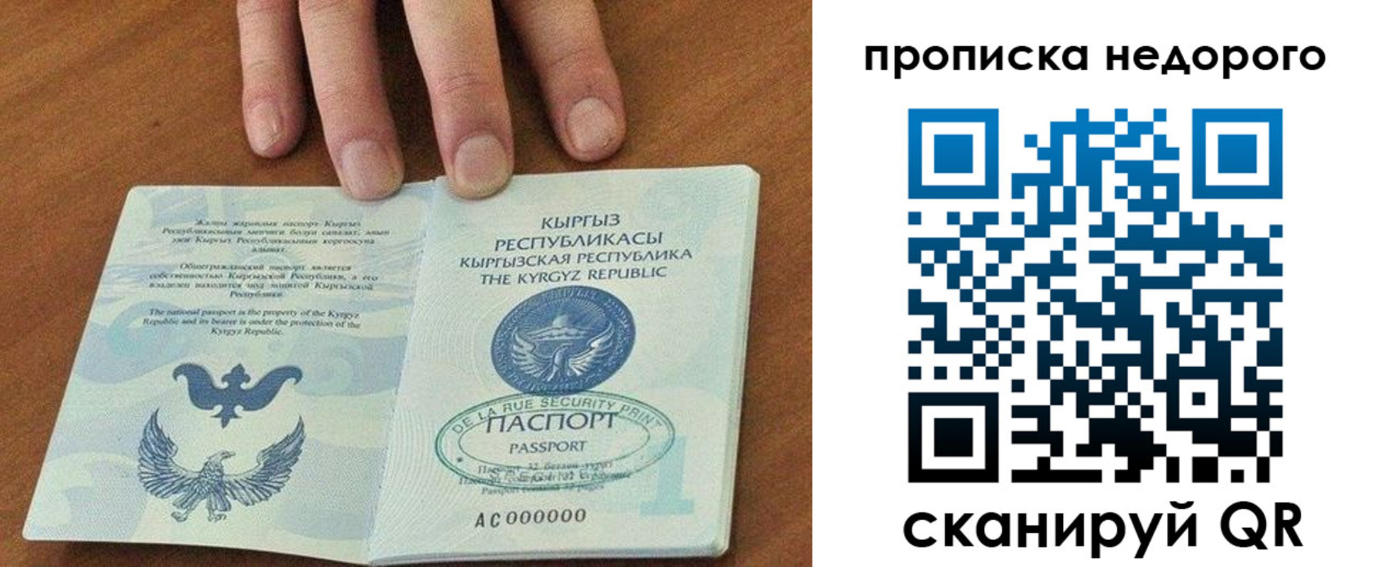 прописка для военкомата в Невинномысске