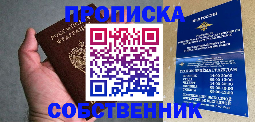 временная регистрация 2025 в Невинномысске