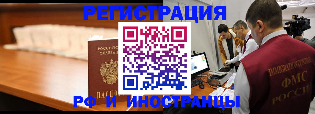 временная регистрация гарантия в Невинномысске