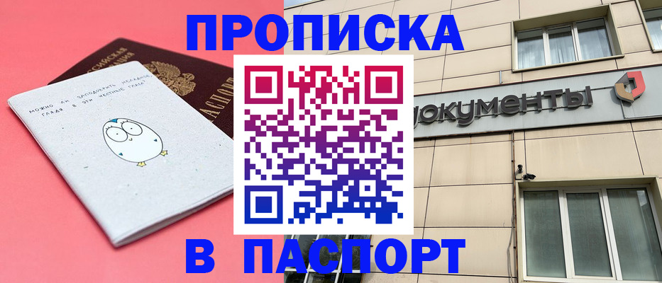 временная регистрация для всех в Невинномысске